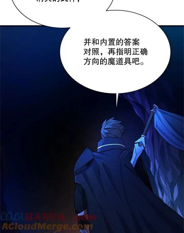 漫画《新手关卡太难了》185.找到方法第105张图