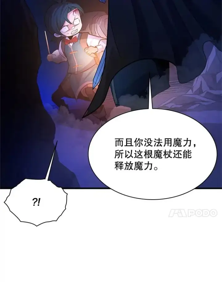 漫画《新手关卡太难了》185.找到方法第106张图