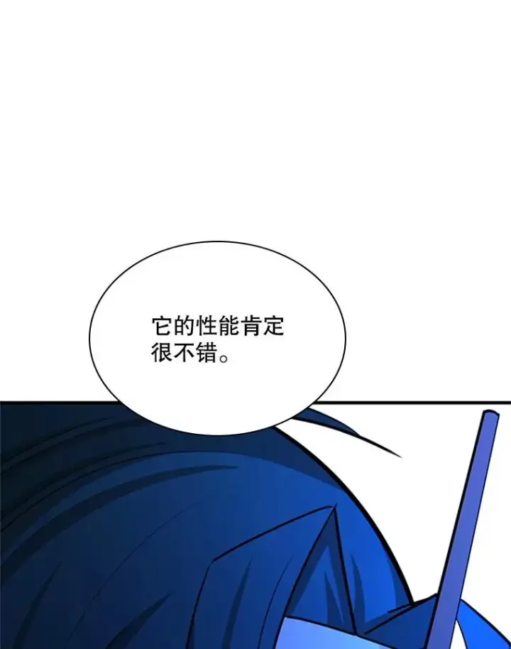 漫画《新手关卡太难了》185.找到方法第107张图