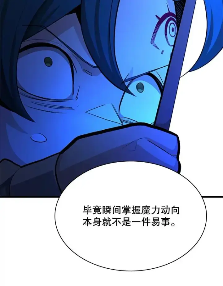 漫画《新手关卡太难了》185.找到方法第108张图