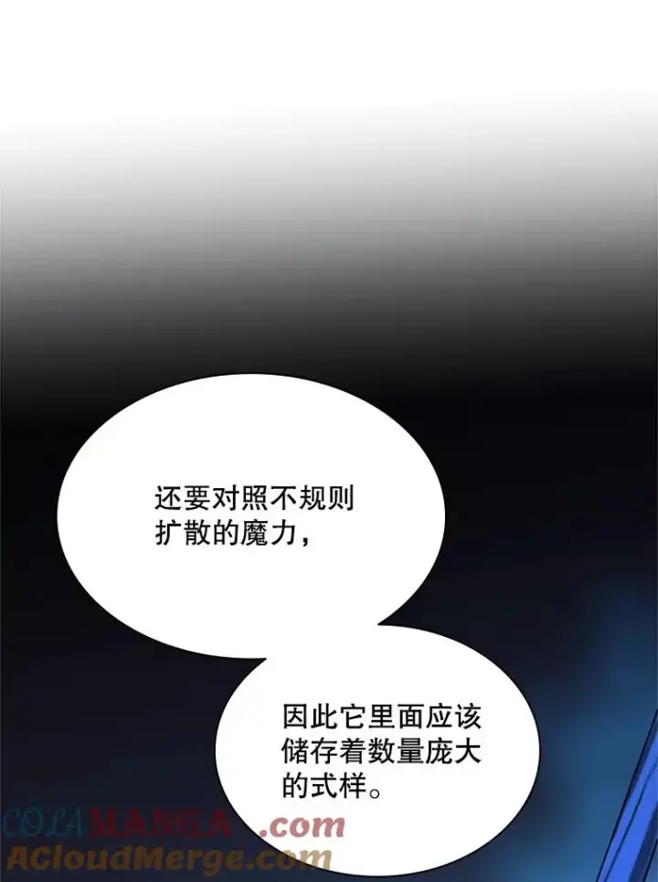 漫画《新手关卡太难了》185.找到方法第109张图