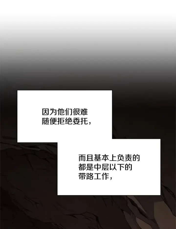 漫画《新手关卡太难了》185.找到方法第11张图