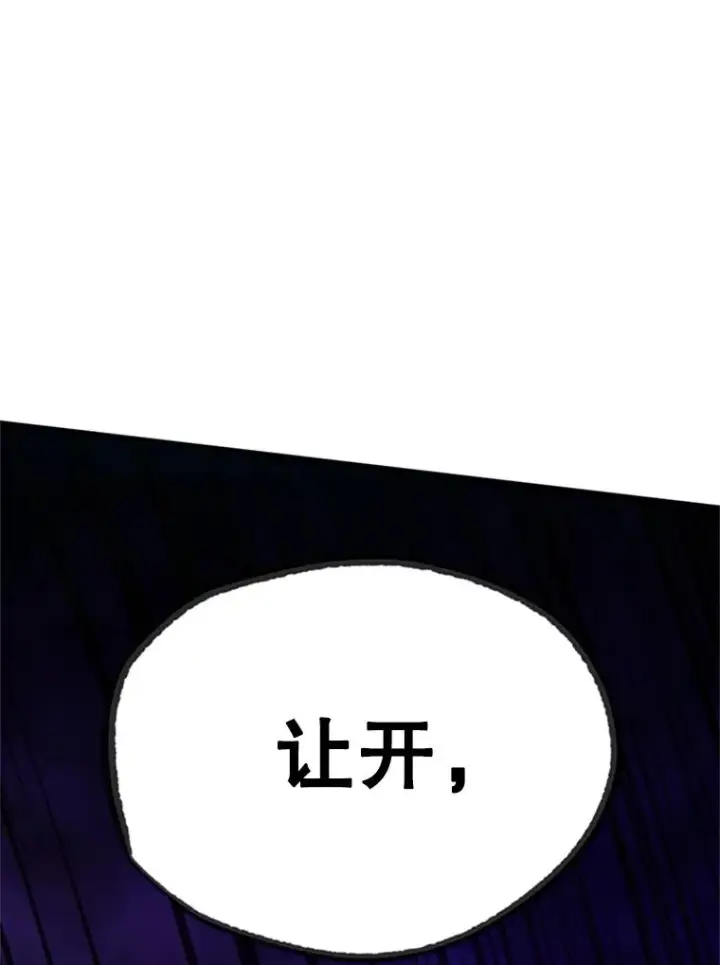 漫画《新手关卡太难了》185.找到方法第111张图