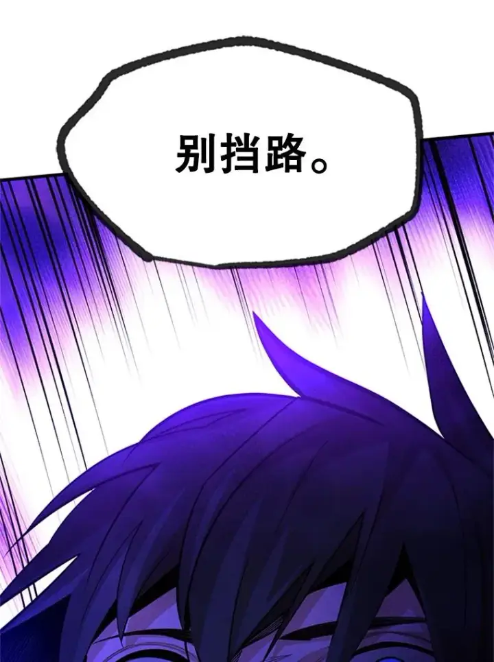 漫画《新手关卡太难了》185.找到方法第114张图