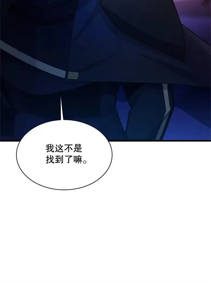 漫画《新手关卡太难了》185.找到方法第123张图