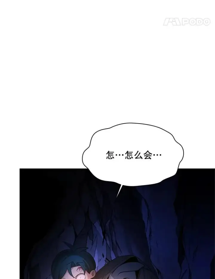 漫画《新手关卡太难了》185.找到方法第126张图