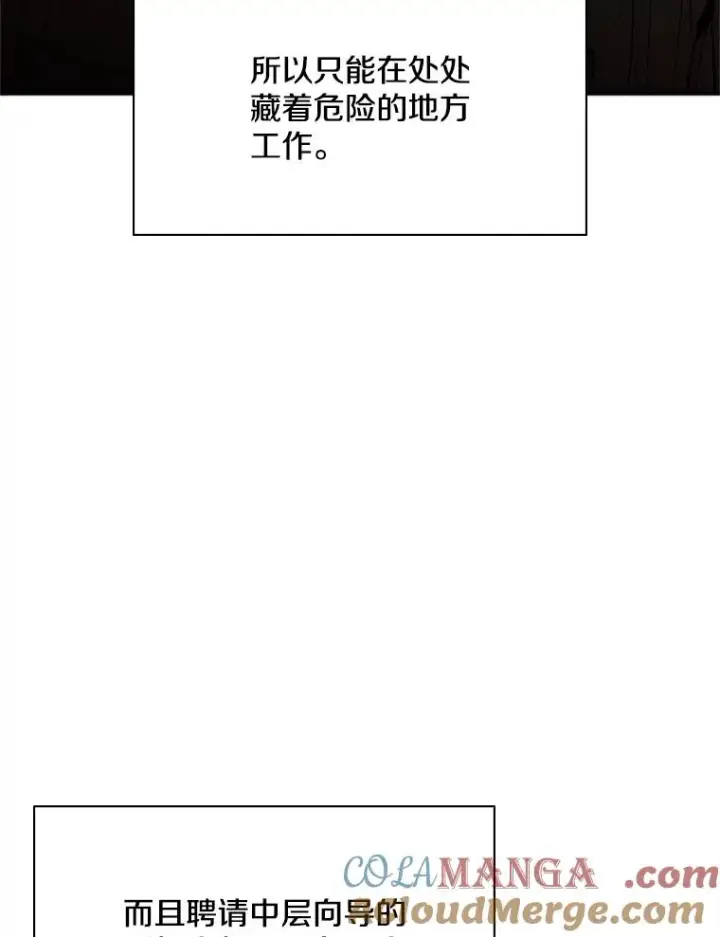 漫画《新手关卡太难了》185.找到方法第13张图