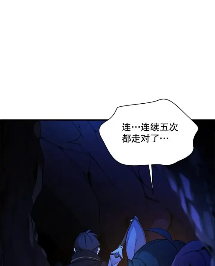 漫画《新手关卡太难了》185.找到方法第134张图