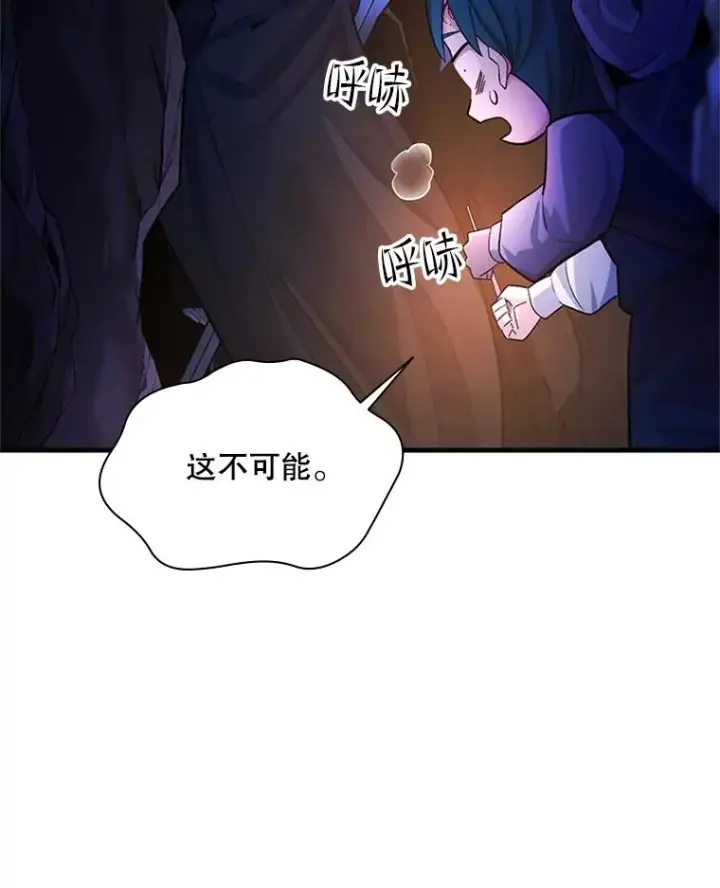漫画《新手关卡太难了》185.找到方法第135张图