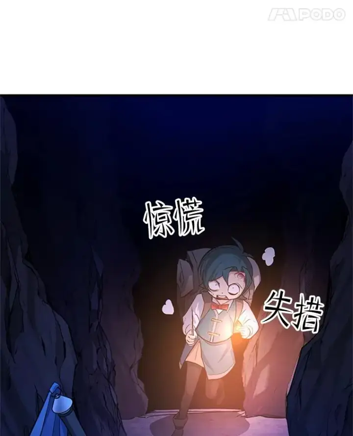 漫画《新手关卡太难了》185.找到方法第136张图