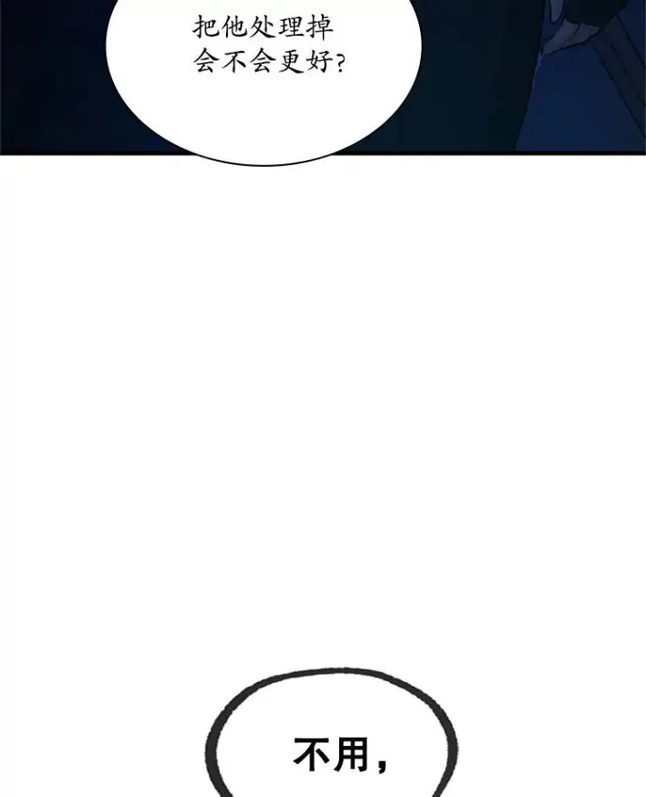 漫画《新手关卡太难了》185.找到方法第138张图