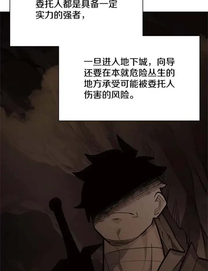漫画《新手关卡太难了》185.找到方法第14张图