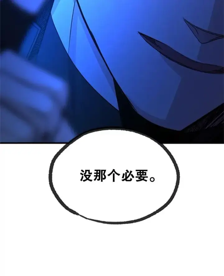漫画《新手关卡太难了》185.找到方法第140张图
