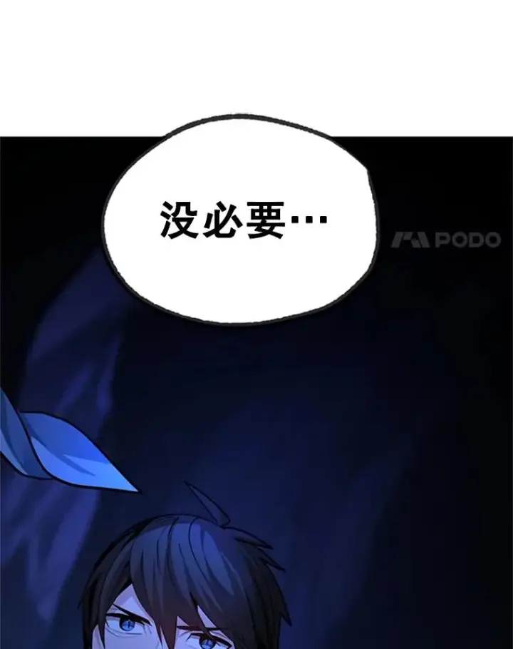 漫画《新手关卡太难了》185.找到方法第146张图