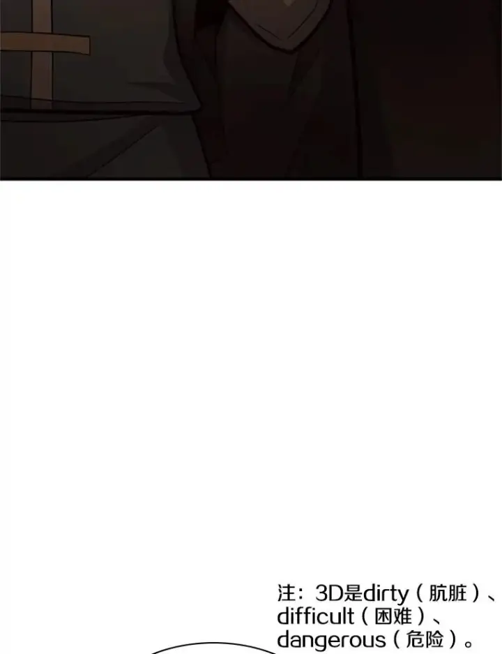 漫画《新手关卡太难了》185.找到方法第16张图
