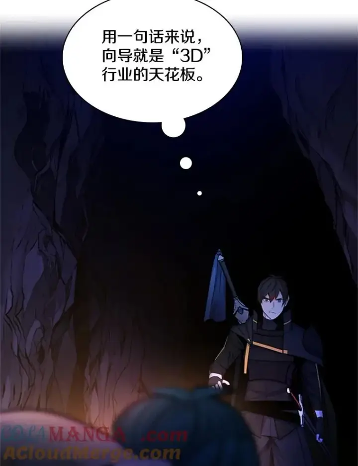 漫画《新手关卡太难了》185.找到方法第17张图
