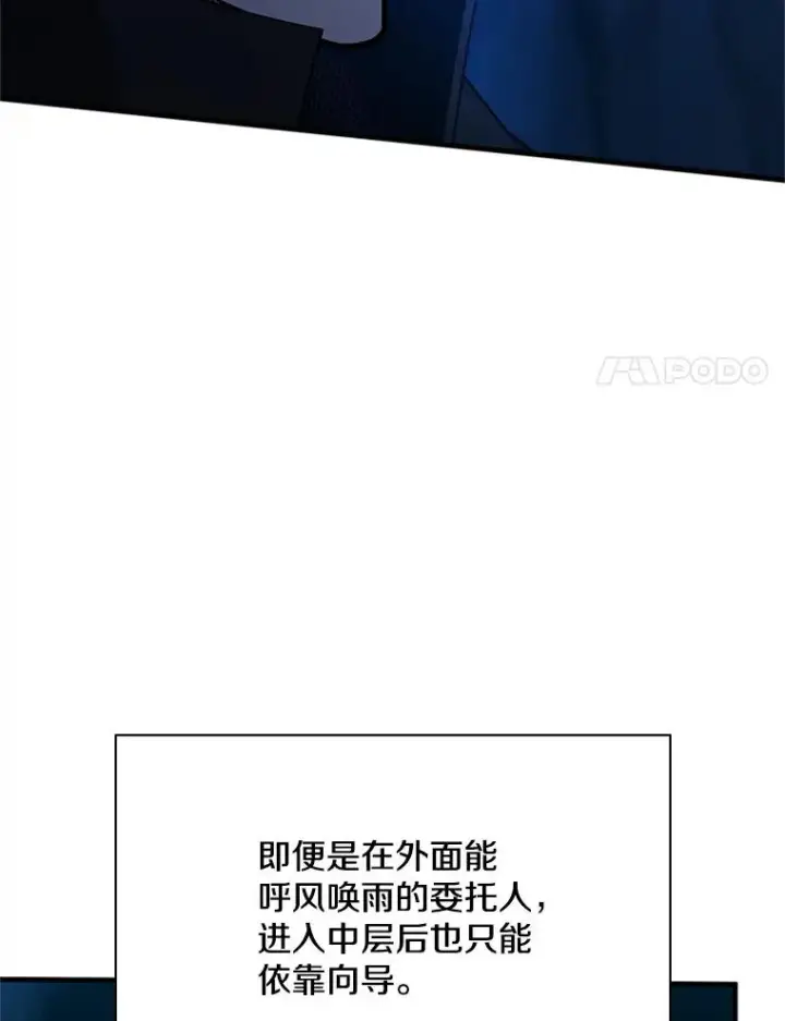 漫画《新手关卡太难了》185.找到方法第22张图