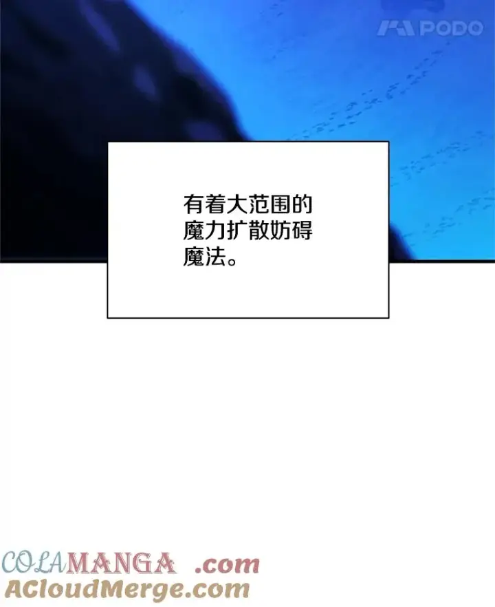 漫画《新手关卡太难了》185.找到方法第29张图