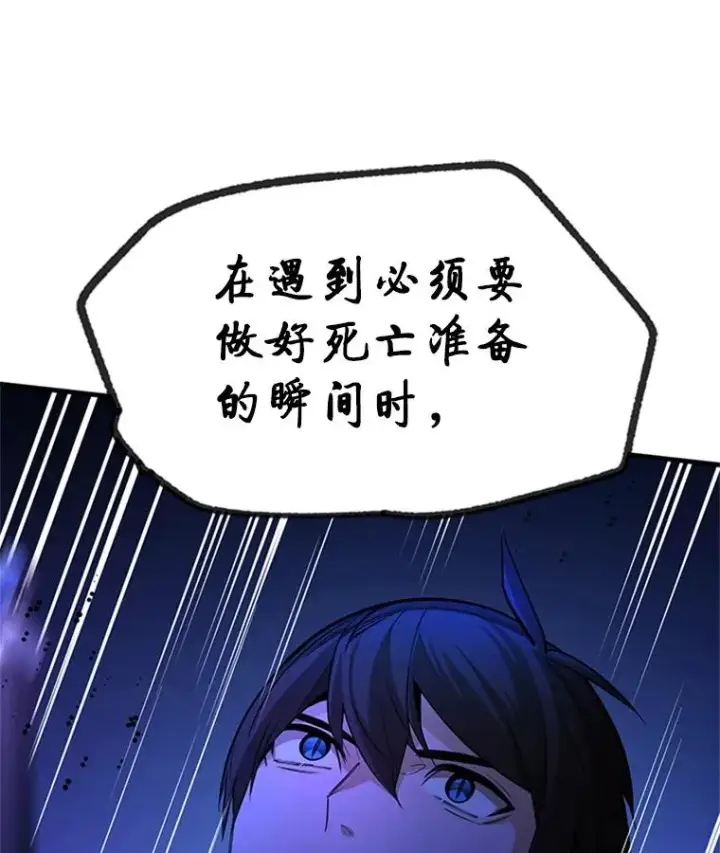漫画《新手关卡太难了》185.找到方法第3张图