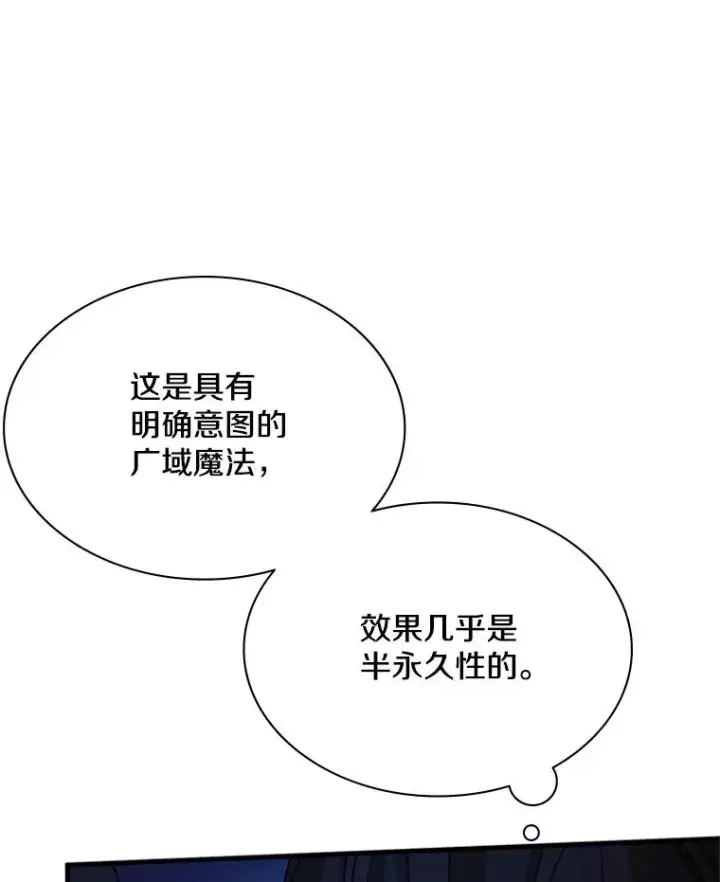 漫画《新手关卡太难了》185.找到方法第30张图