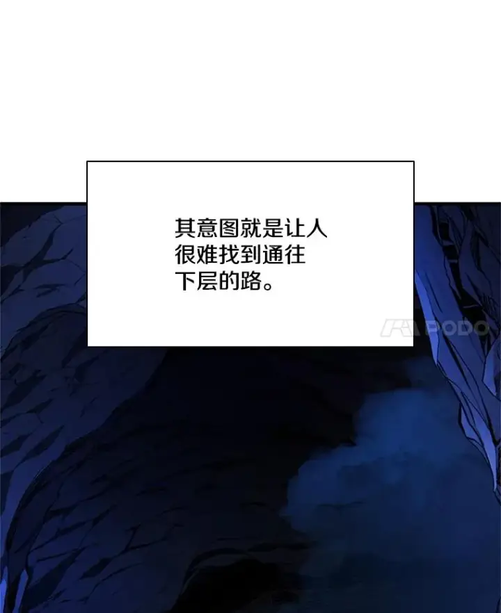 漫画《新手关卡太难了》185.找到方法第32张图
