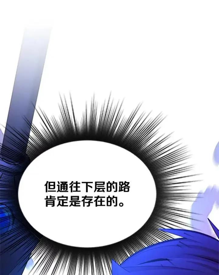 漫画《新手关卡太难了》185.找到方法第34张图