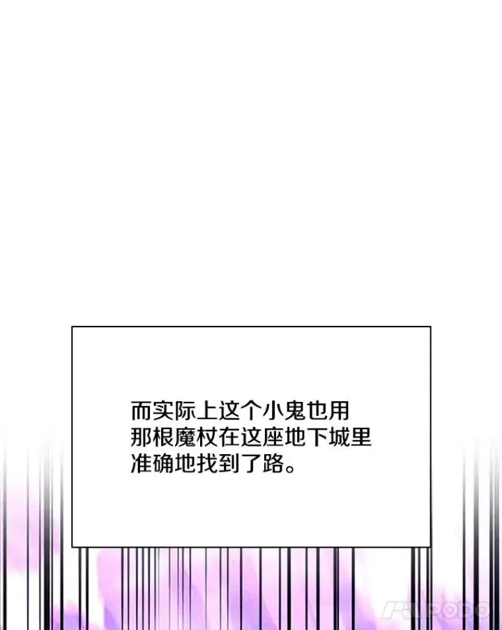 漫画《新手关卡太难了》185.找到方法第36张图