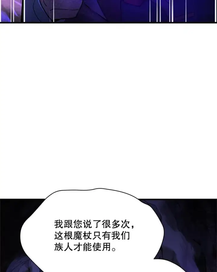 漫画《新手关卡太难了》185.找到方法第38张图