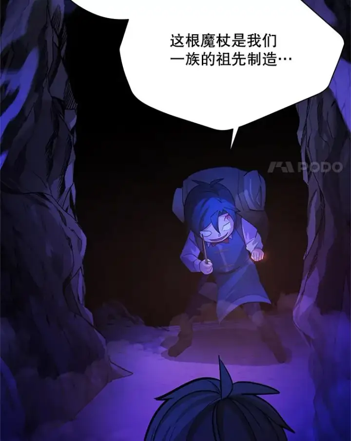 漫画《新手关卡太难了》185.找到方法第39张图