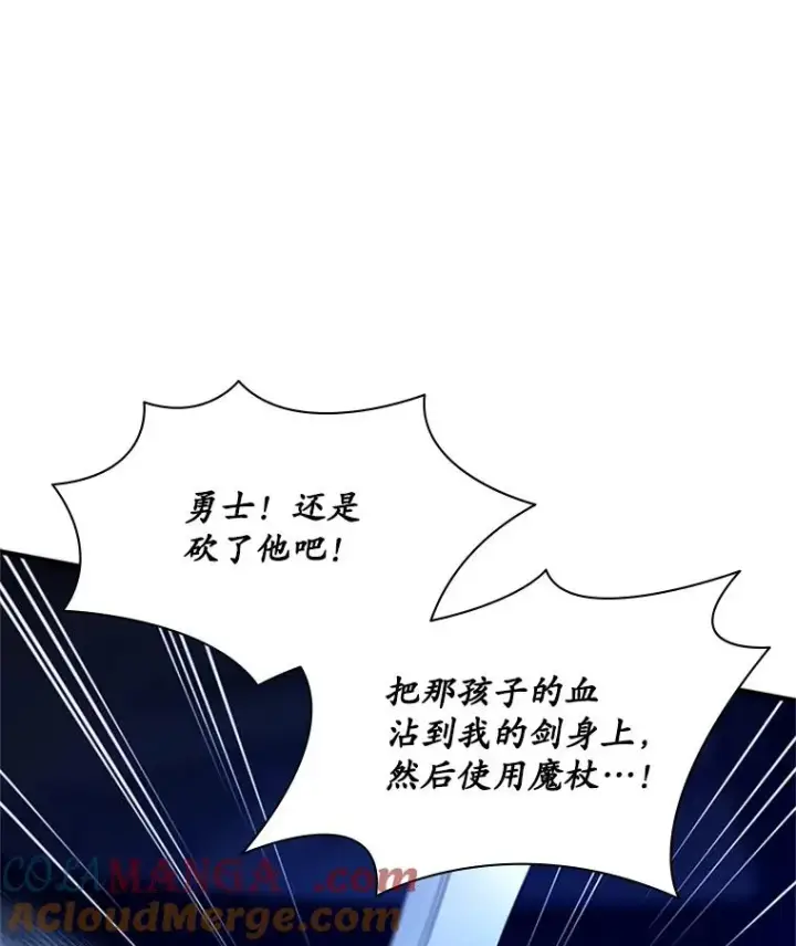 漫画《新手关卡太难了》185.找到方法第41张图