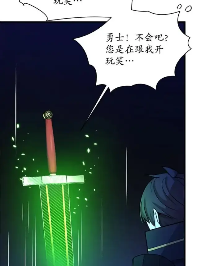 漫画《新手关卡太难了》185.找到方法第44张图