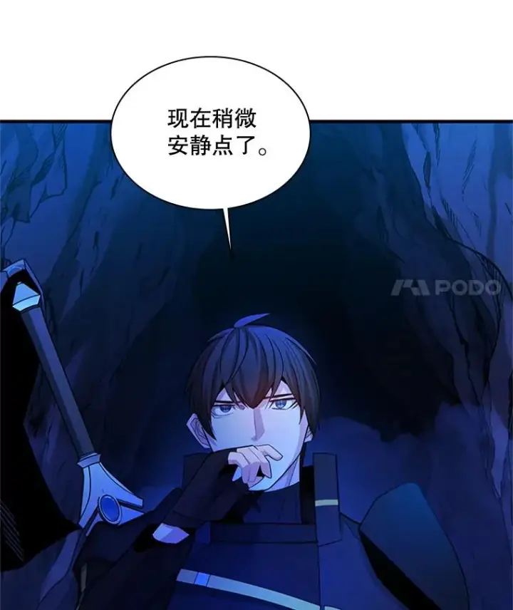 漫画《新手关卡太难了》185.找到方法第46张图