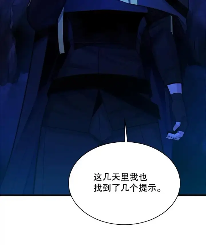 漫画《新手关卡太难了》185.找到方法第47张图