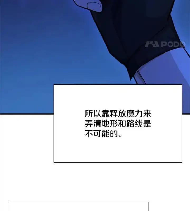 漫画《新手关卡太难了》185.找到方法第50张图