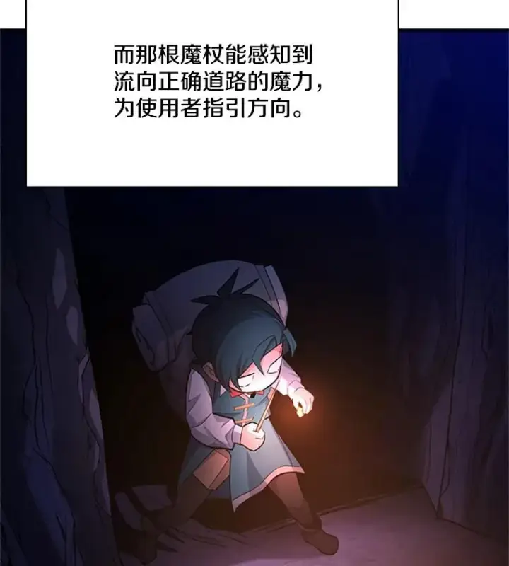 漫画《新手关卡太难了》185.找到方法第51张图