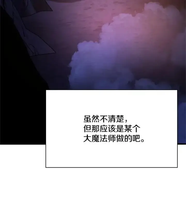 漫画《新手关卡太难了》185.找到方法第52张图
