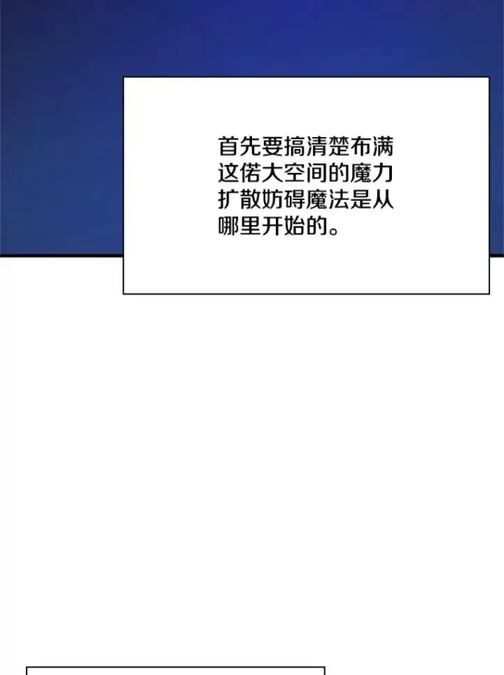 漫画《新手关卡太难了》185.找到方法第55张图