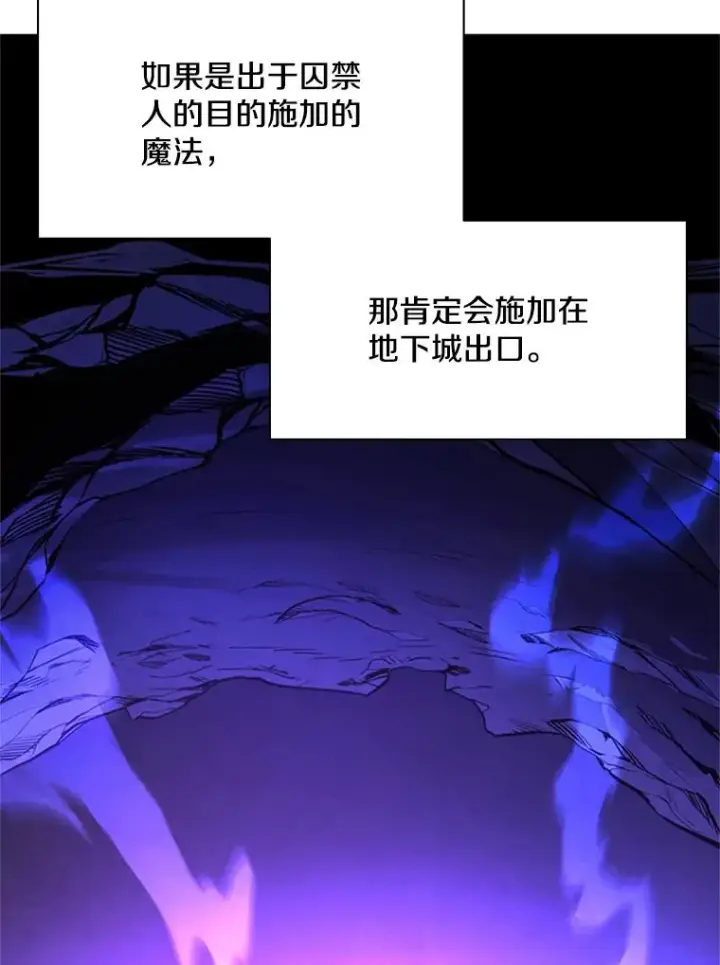 漫画《新手关卡太难了》185.找到方法第56张图