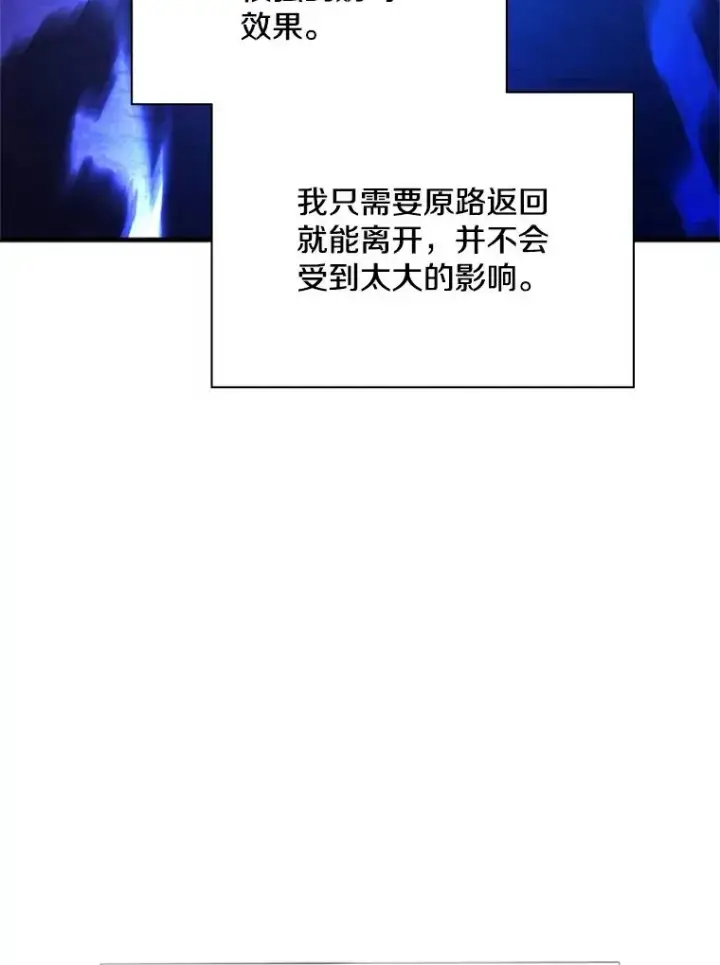 漫画《新手关卡太难了》185.找到方法第58张图