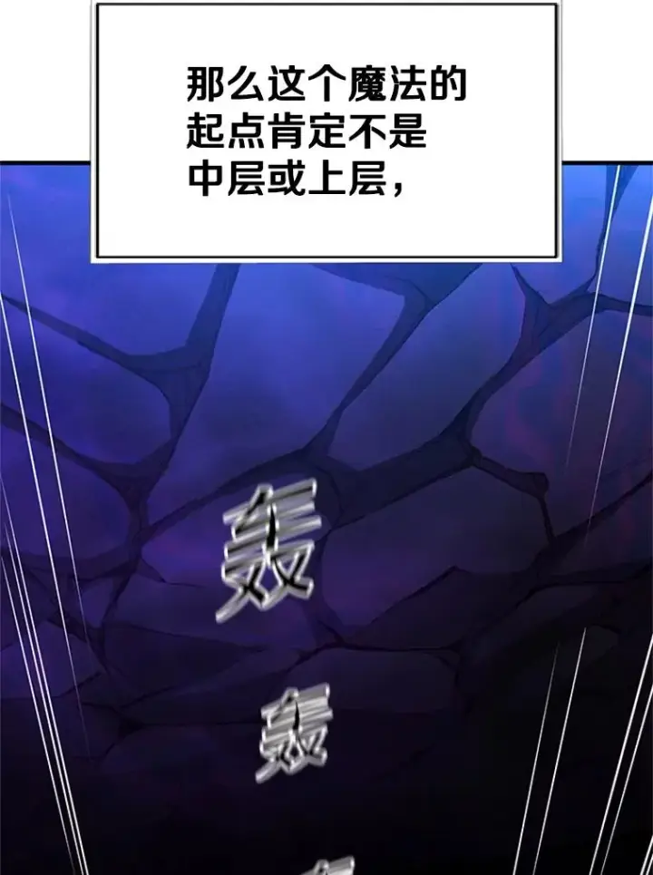 漫画《新手关卡太难了》185.找到方法第59张图