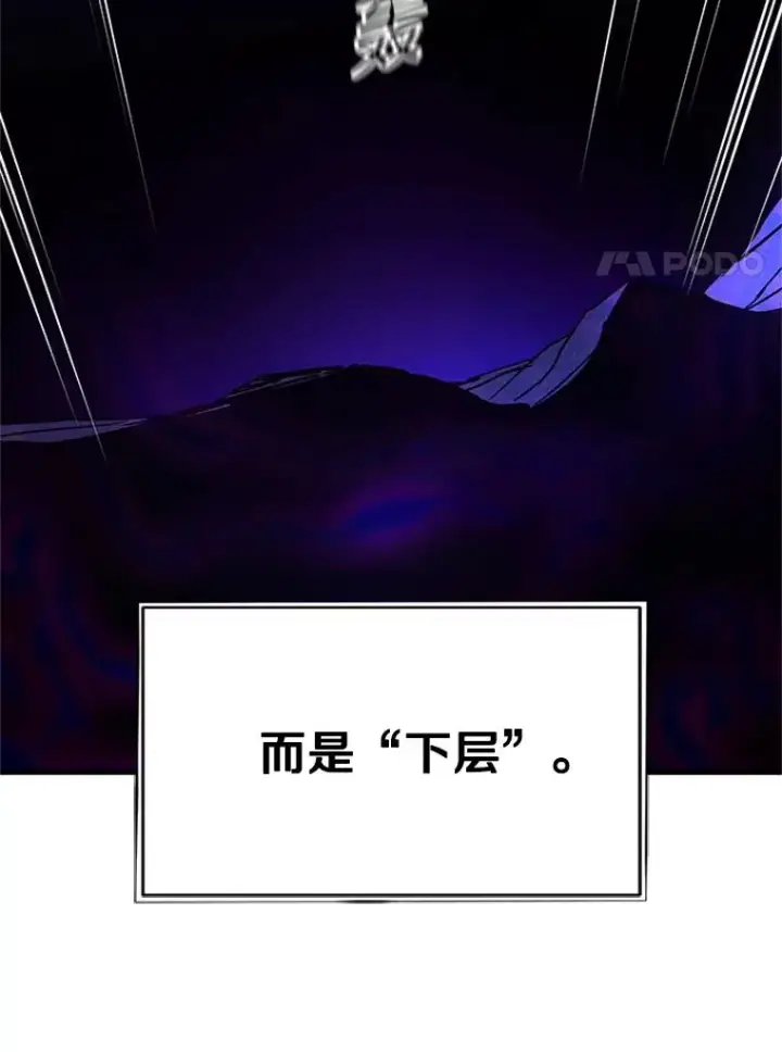 漫画《新手关卡太难了》185.找到方法第60张图