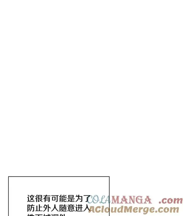 漫画《新手关卡太难了》185.找到方法第61张图