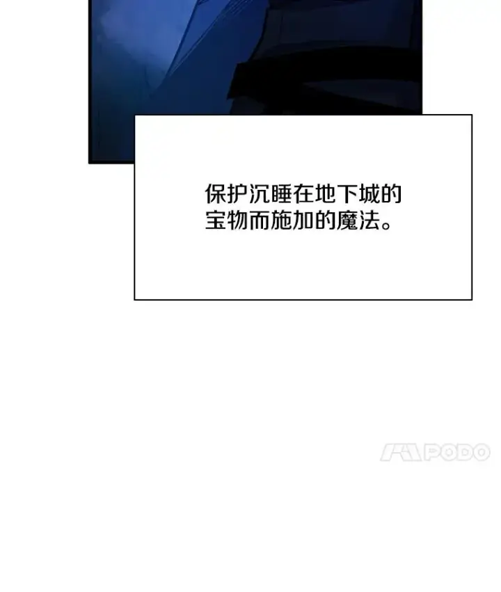 漫画《新手关卡太难了》185.找到方法第63张图
