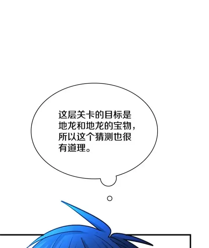 漫画《新手关卡太难了》185.找到方法第64张图