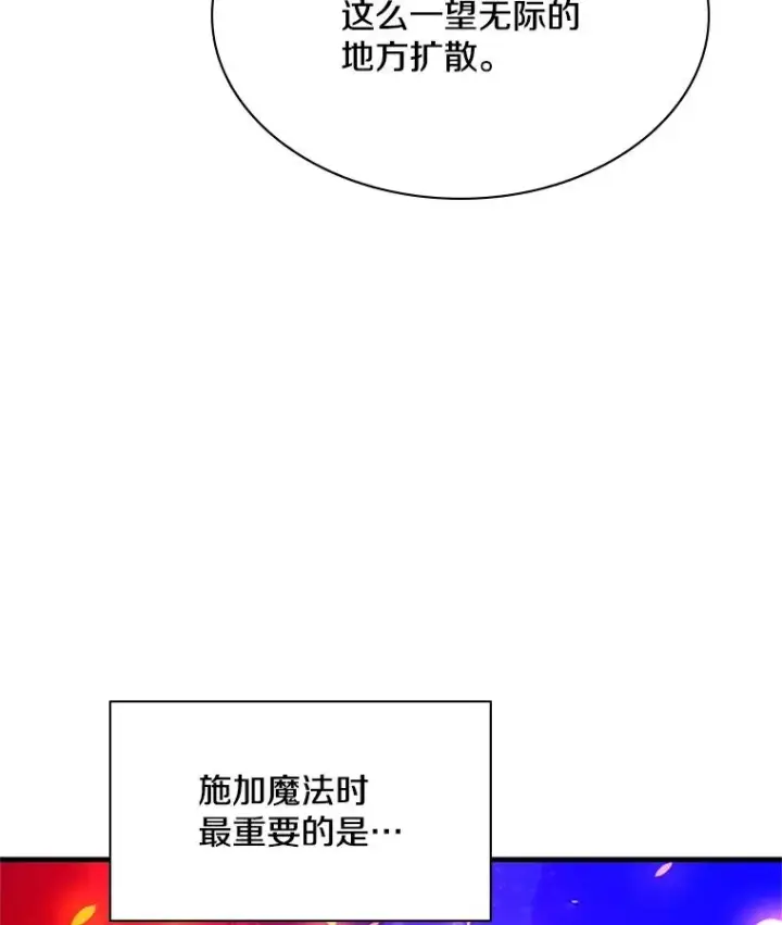 漫画《新手关卡太难了》185.找到方法第66张图