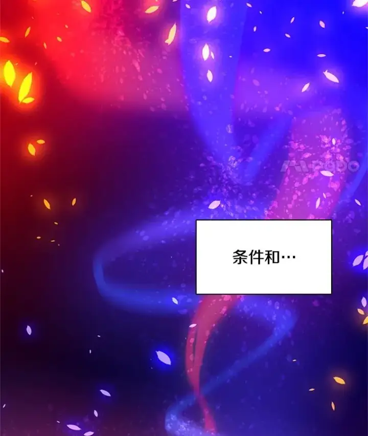 漫画《新手关卡太难了》185.找到方法第67张图