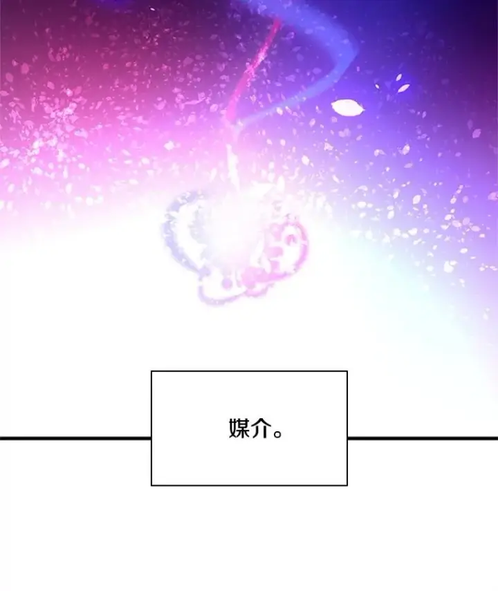 漫画《新手关卡太难了》185.找到方法第68张图