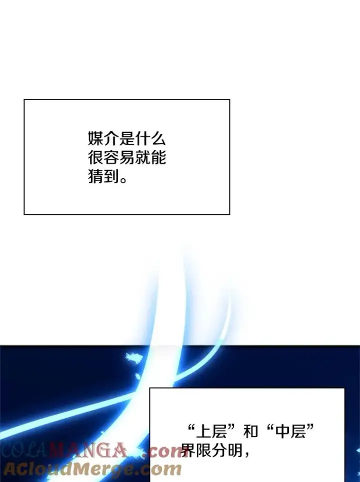 漫画《新手关卡太难了》185.找到方法第69张图