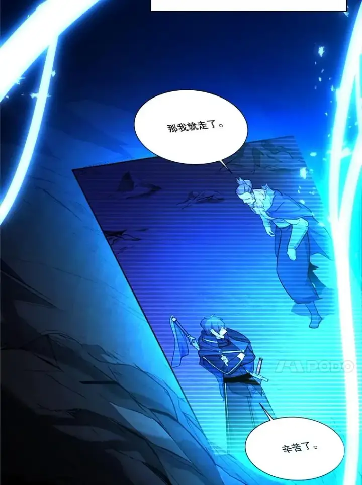 漫画《新手关卡太难了》185.找到方法第70张图