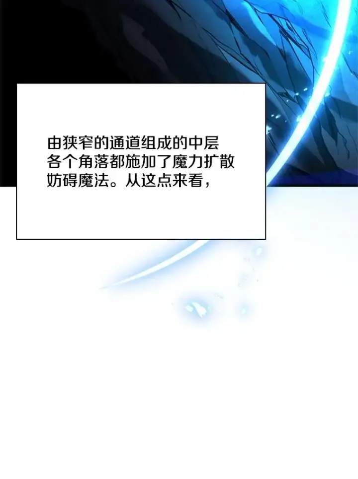 漫画《新手关卡太难了》185.找到方法第71张图